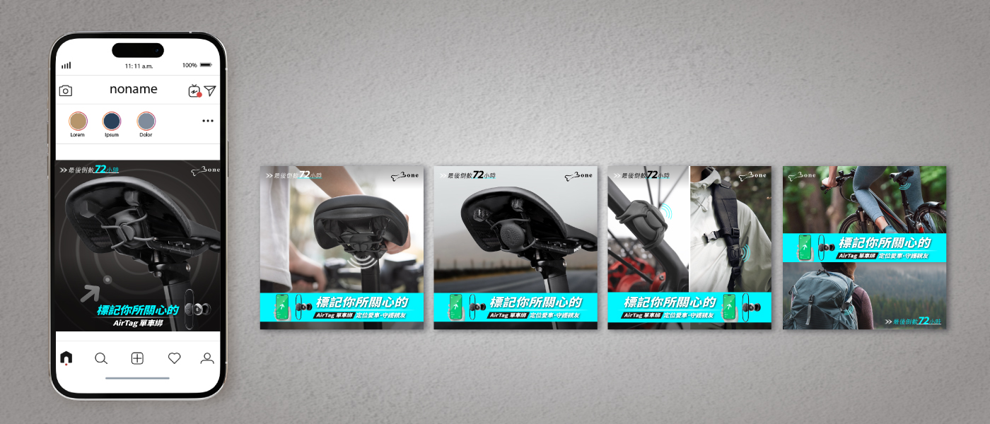『 AirTag 單車綁 』社群廣告